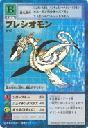 St-87 Plesiomon