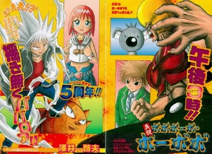 Shinsetsu Promo 2