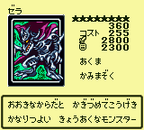 ZeratheMant-DM3-JP-VG