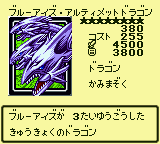 Blue-EyesUltimateDragon-DM3-JP-VG.png (3 KB) Blue-EyesUltimateDragon-DM3-JP-VG