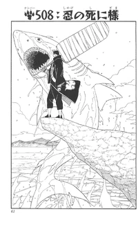Chapter 508