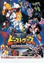 Beast Wars II Poster.jpg