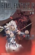 FF4NovelVol2
