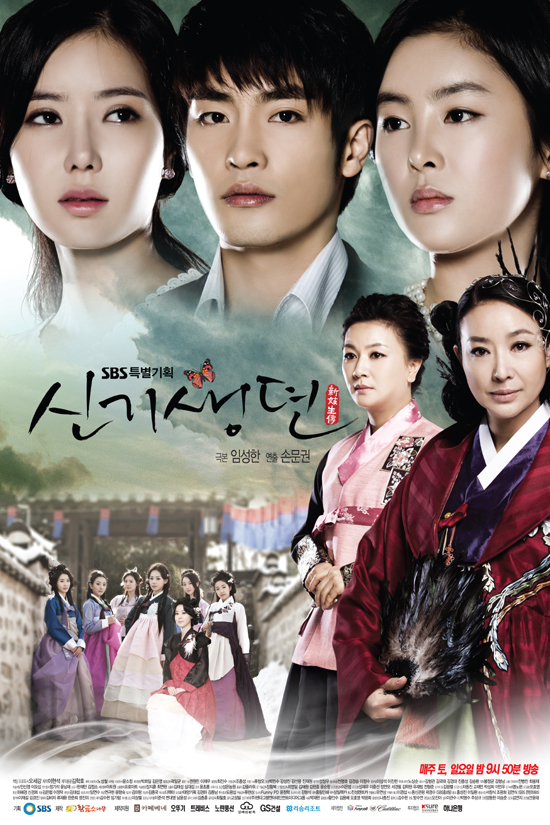 http://images4.wikia.nocookie.net/__cb20110122044436/drama/es/images/9/92/New_Tales_of_Gisaeng1.jpg