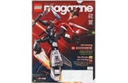Legodinomag2