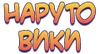 Wiki-logo-ru