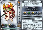 Masanori-nobunyagayabou