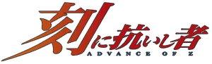 Aoz logo1