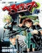 Beelzebub(Volumen 10)