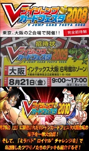 VJCF-PromoJP