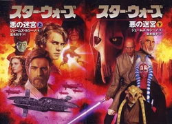 LabyrinthEvil Jap.jpg