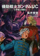 MSG UC Cover Vol 8