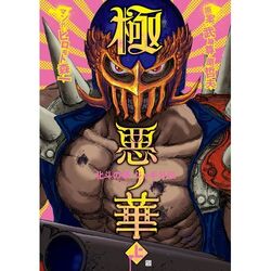 Jagigaiden1