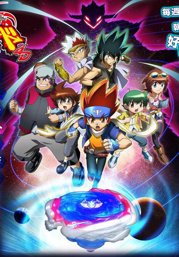 beyblade metal fight. eyblade metal fight.