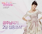 My-Princess5