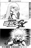 YuGiOh!GXChapter006
