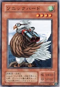 SonicBird-PE-JP-C