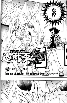 YuGiOh!GXChapter007