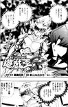 YuGiOh!GXChapter009
