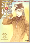 WoT Japanese CoT1