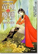 WoT Japanese KoD5
