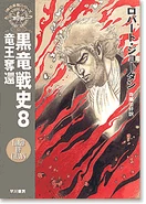 WoT Japanese LoC8