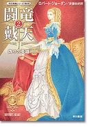 WoT Japanese WH2