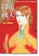 WoT Japanese WH4