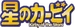 HnK logo