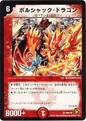 Dm-p95-y9
