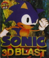 Sonic3Dblast5 frontcover