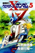 MS Crossbone Gundam - Vol. 5 Insert Page