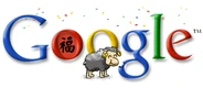 Google Chinese New Year 2003