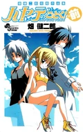 Hayate-no-Gotoku-Volume-Sp-life-saver