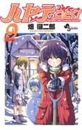 Hayate-no-Gotoku-Volume-9