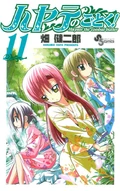 Hayate-no-Gotoku-Volume-11