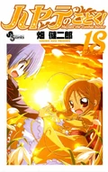 Hayate-no-Gotoku-Volume-18