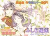 Genbukaidenchapter08