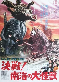 Space Amoeba 1970