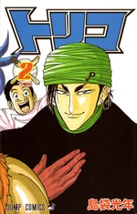 Volume 02
