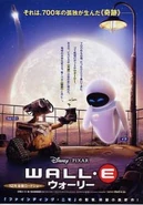 Japanesewall-eposter