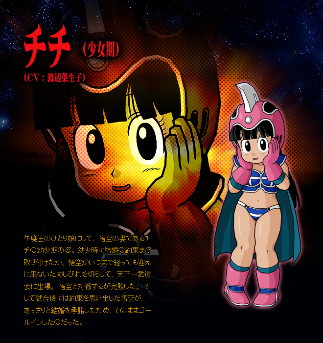 File:Chichi girl.jpg - Dragon Dragon Ball Chi Chi Hot. File:Chichi girl.jpg - Dragon