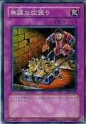 RecklessGreed-DL5-JP-C