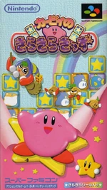 KSStSt Boxart J