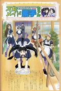 MagazineMiracleMaidMotoko3