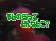FraggleRockJapanese1
