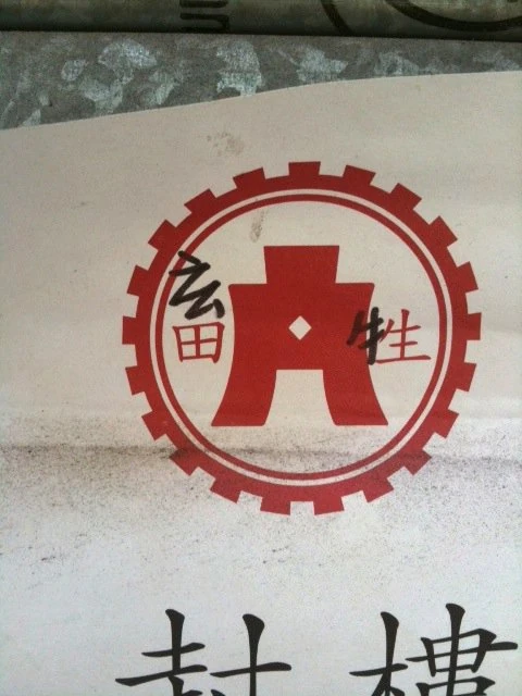 我來自甜心