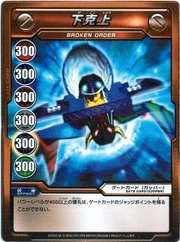 BTC045-GA