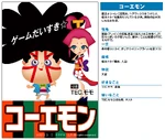 Koemon-tec.momo-mascot