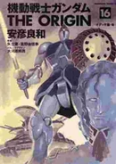 Mobile-suit-gundam-the-origin-16